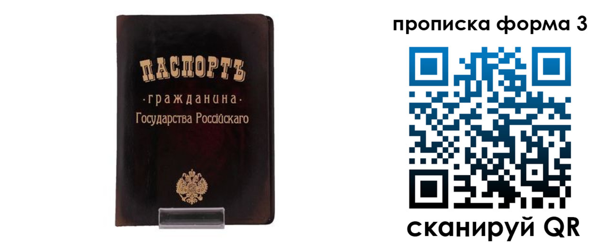 временная регистрация гарантия в Высоковске