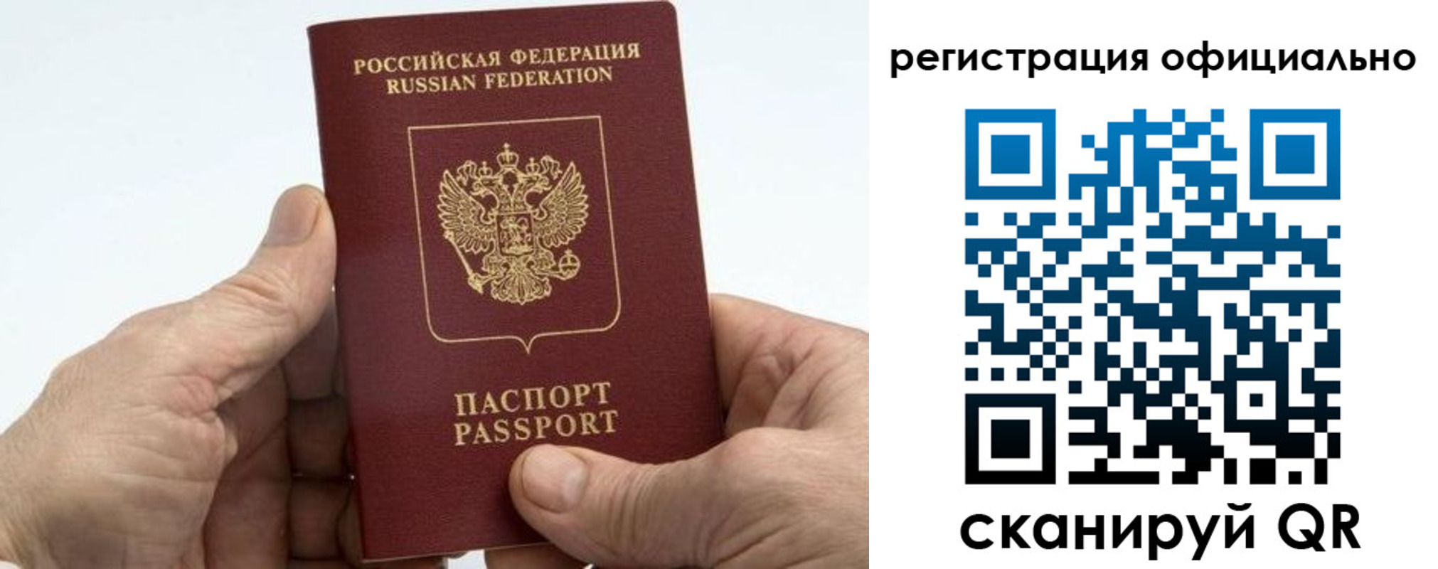 купить прописку в Высоковске