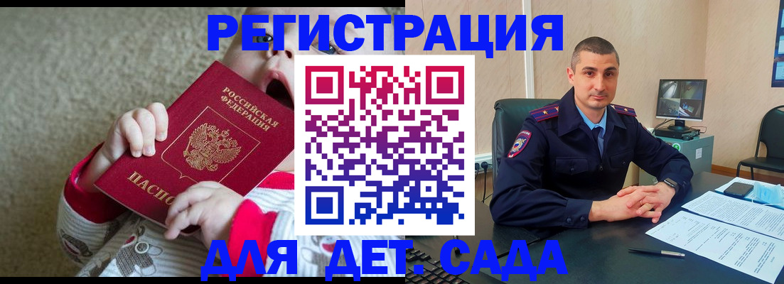 временная прописка в Высоковске