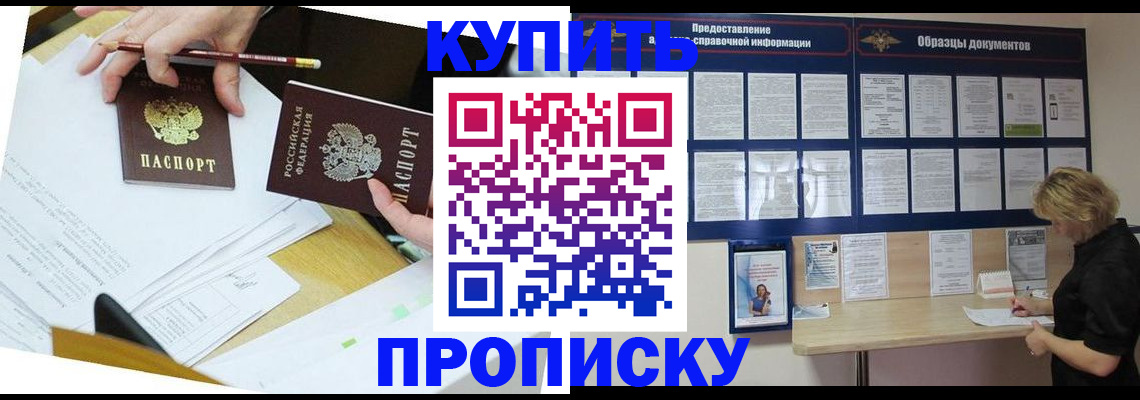 временная регистрация законно в Высоковске