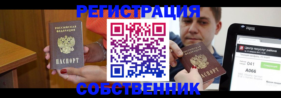 прописка гарантия в Высоковске