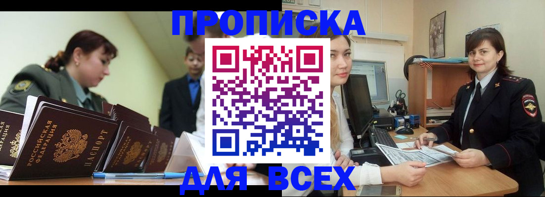 временная регистрация поиск в Высоковске