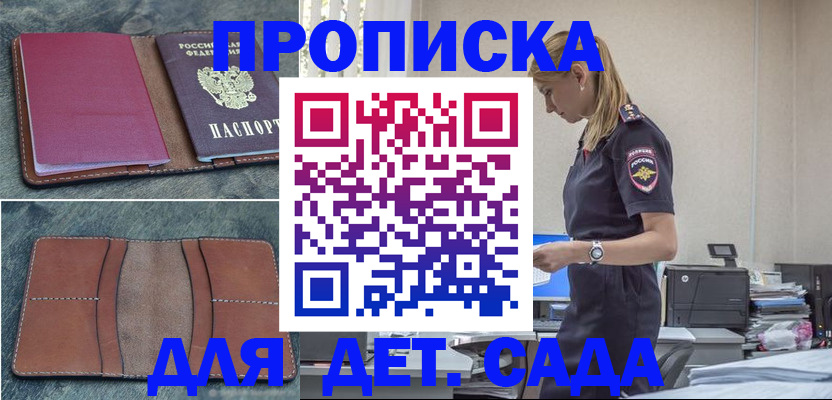 временная регистрация поиск в Высоковске